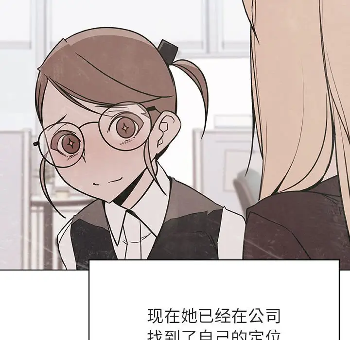 漫画《秘密合约》第48章第74张图
