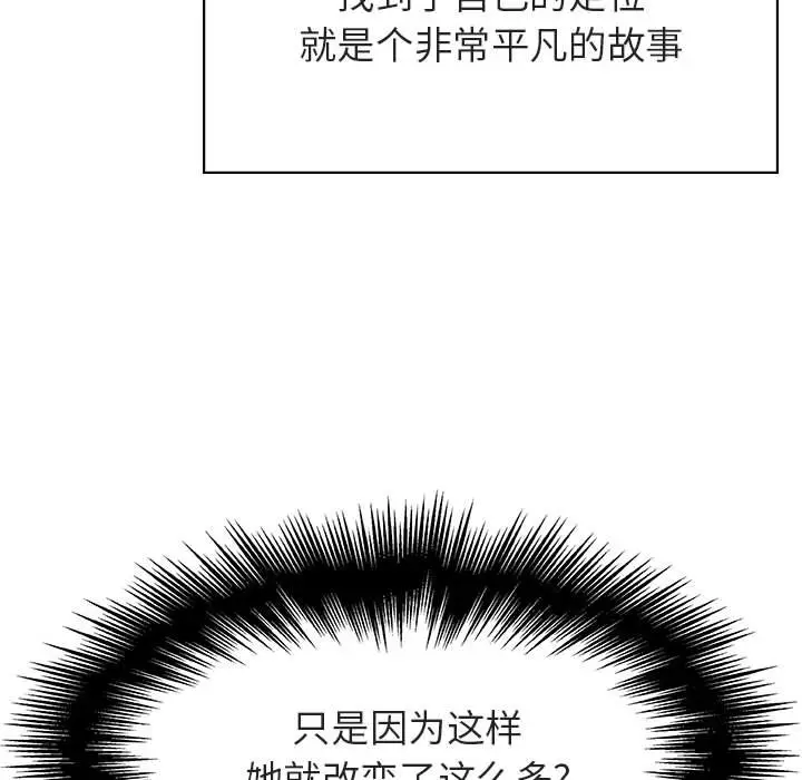 漫画《秘密合约》第48章第75张图