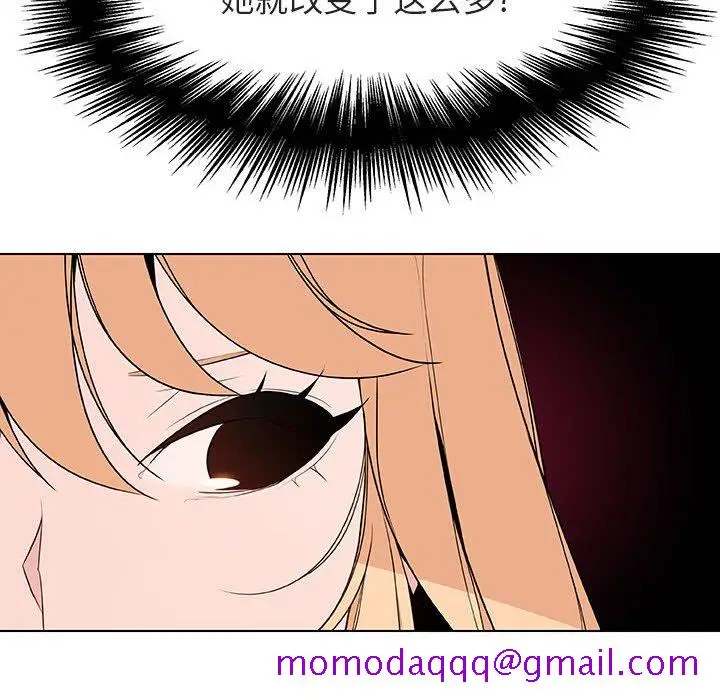 漫画《秘密合约》第48章第76张图