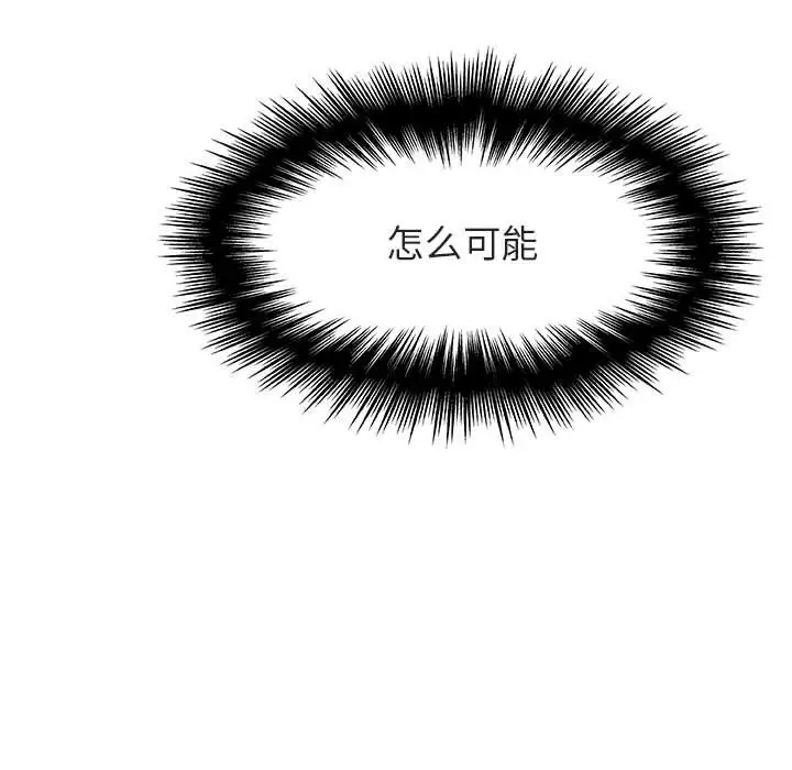 漫画《秘密合约》第48章第77张图