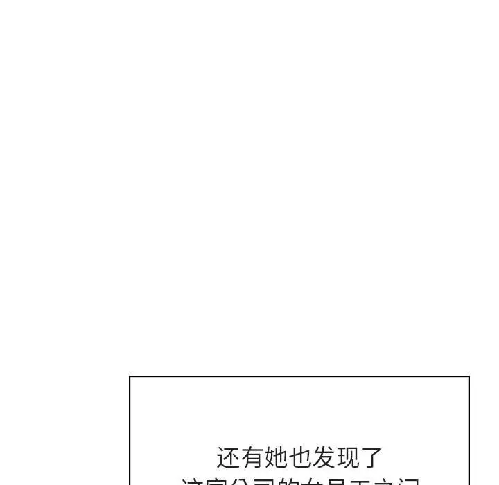 漫画《秘密合约》第48章第78张图