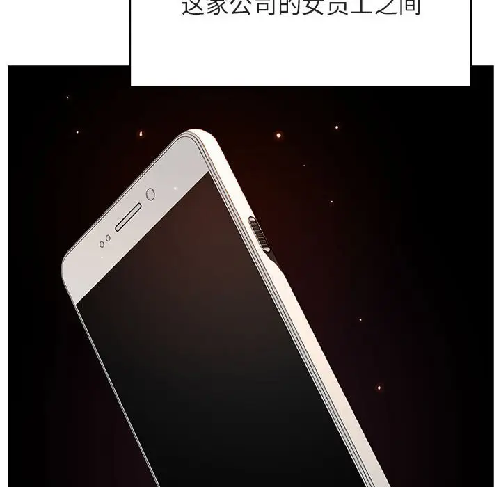 漫画《秘密合约》第48章第79张图