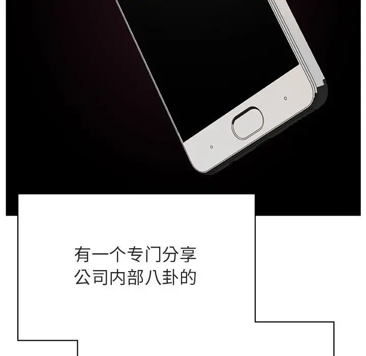 漫画《秘密合约》第48章第80张图