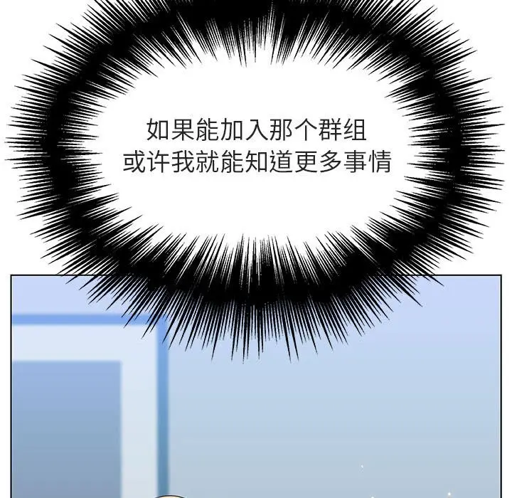 漫画《秘密合约》第48章第82张图