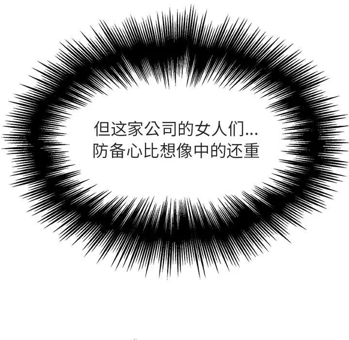 漫画《秘密合约》第48章第84张图