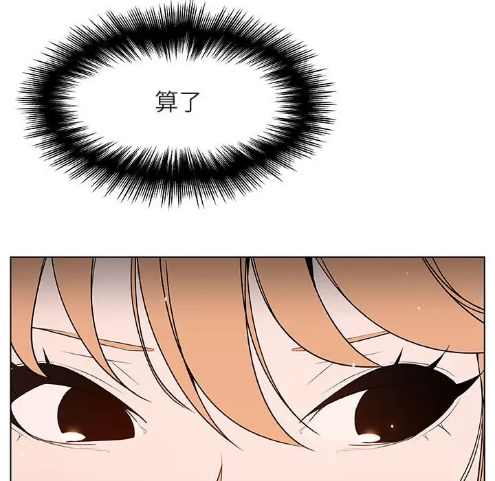 漫画《秘密合约》第48章第85张图