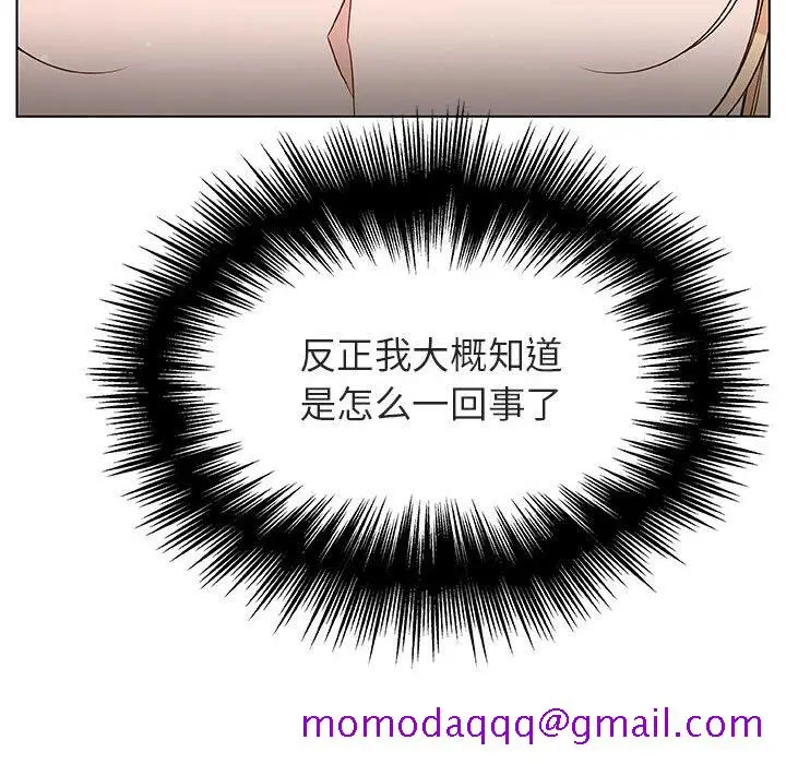 漫画《秘密合约》第48章第86张图