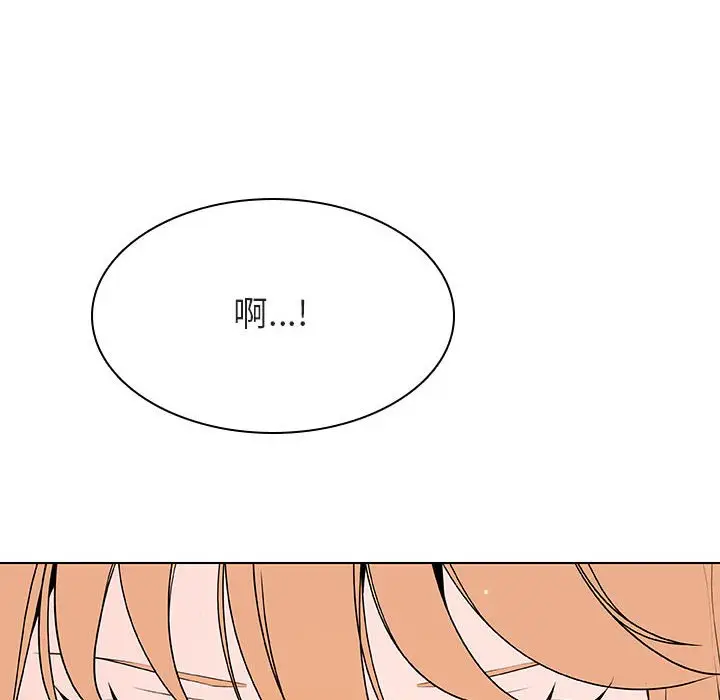 漫画《秘密合约》第48章第87张图