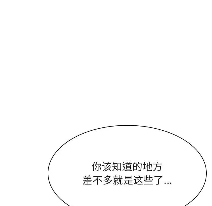 漫画《秘密合约》第48章第9张图