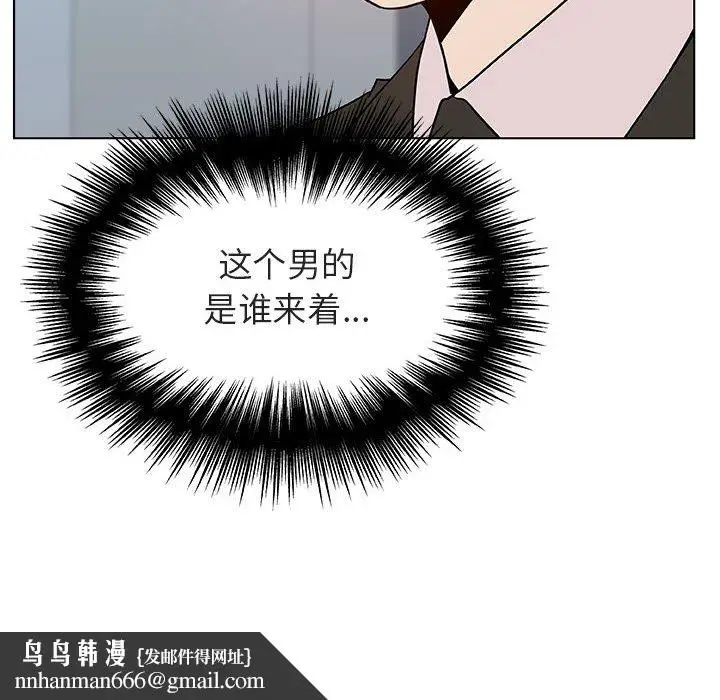 漫画《秘密合约》第48章第93张图