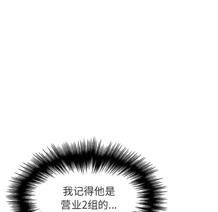 漫画《秘密合约》第48章第94张图