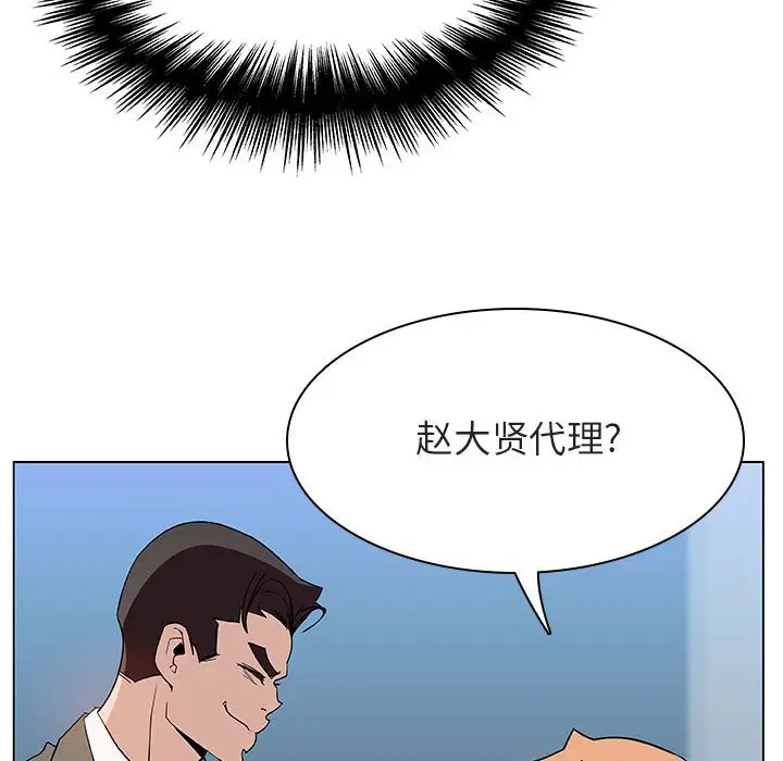 漫画《秘密合约》第48章第95张图