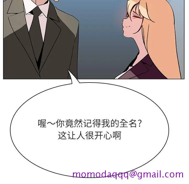 漫画《秘密合约》第48章第96张图