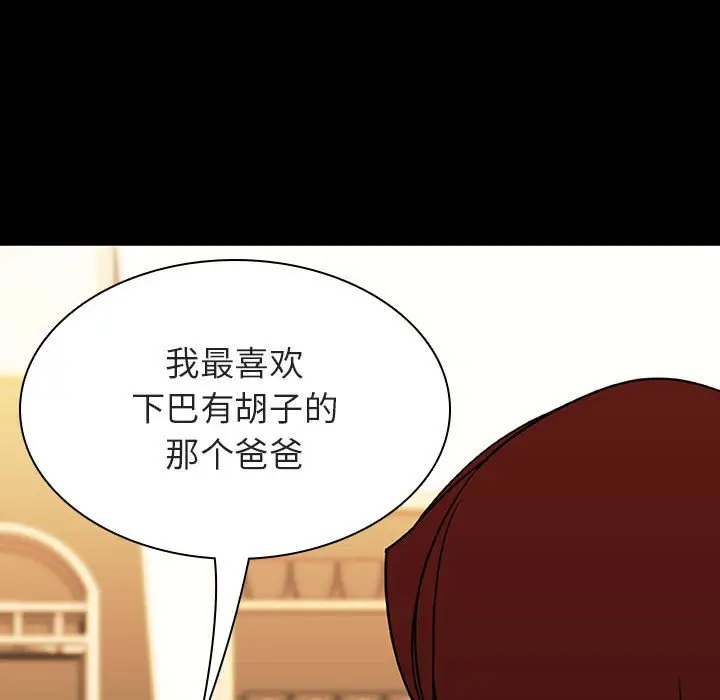 漫画《秘密合约》第22章第10张图