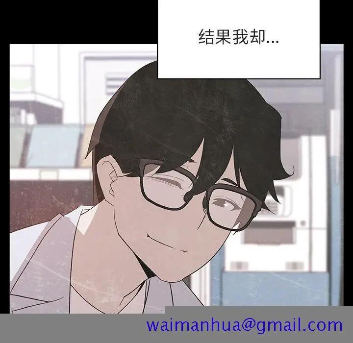 漫画《秘密合约》第22章第101张图