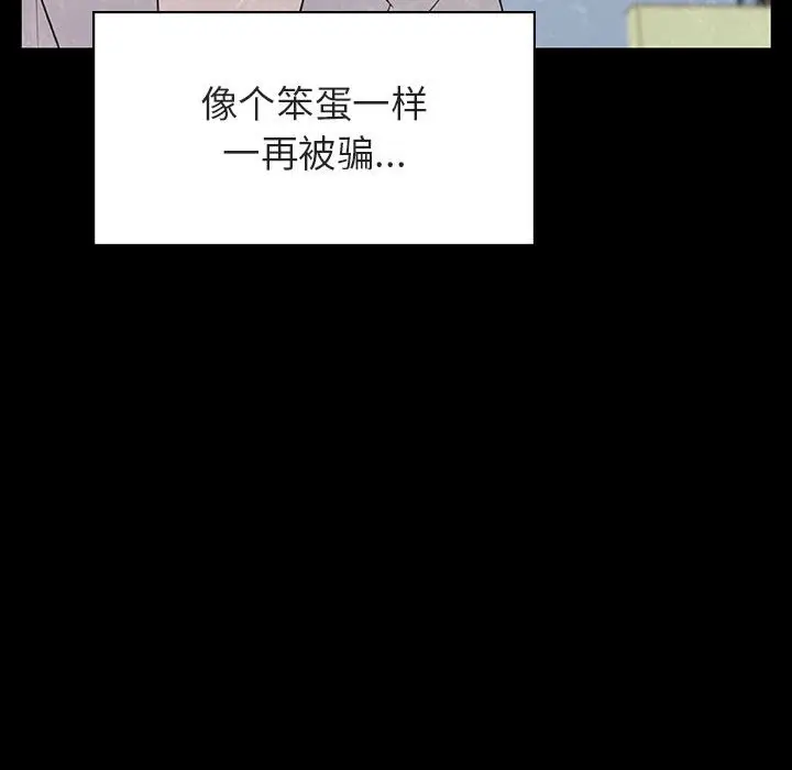 漫画《秘密合约》第22章第102张图