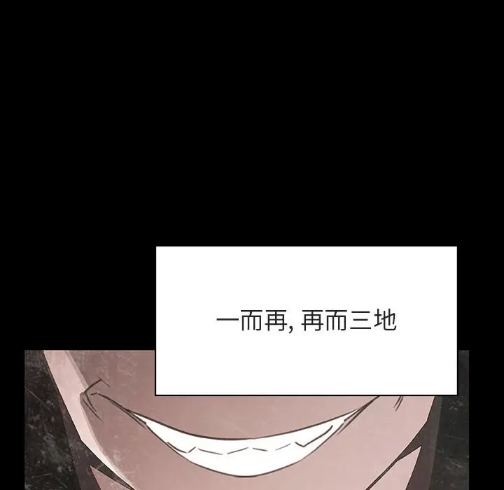 漫画《秘密合约》第22章第103张图