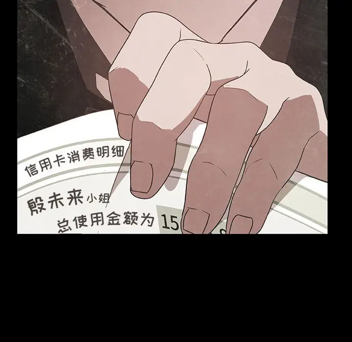 漫画《秘密合约》第22章第104张图