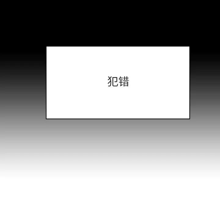 漫画《秘密合约》第22章第105张图