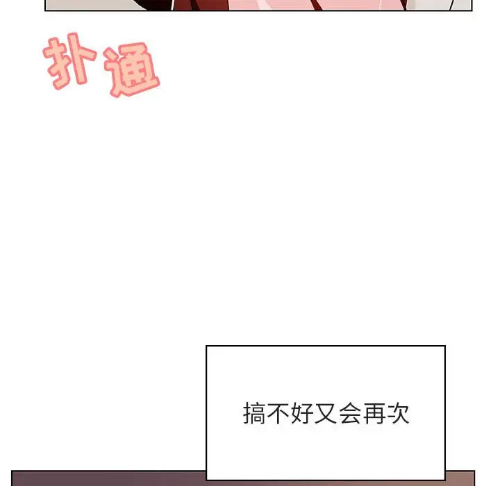 漫画《秘密合约》第22章第112张图