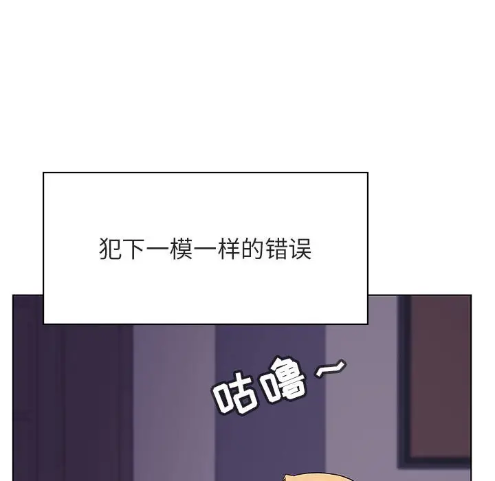 漫画《秘密合约》第22章第114张图
