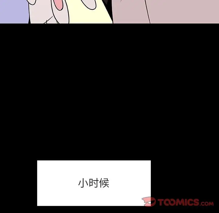 漫画《秘密合约》第22章第12张图