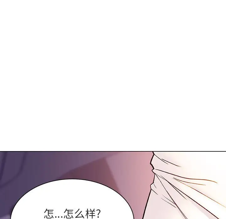 漫画《秘密合约》第22章第122张图
