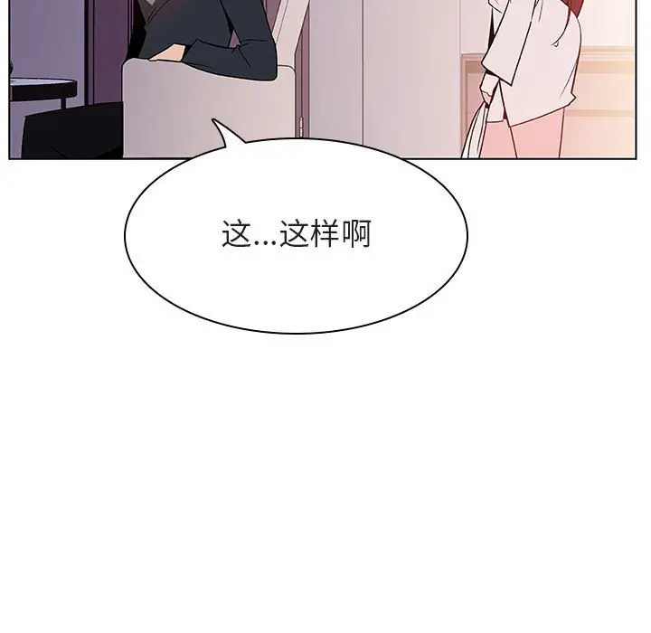 漫画《秘密合约》第22章第129张图