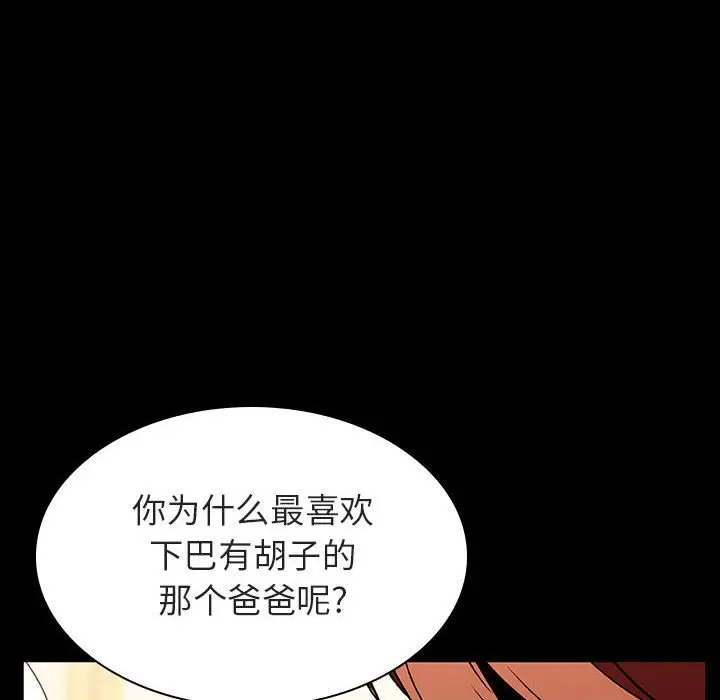 漫画《秘密合约》第22章第13张图