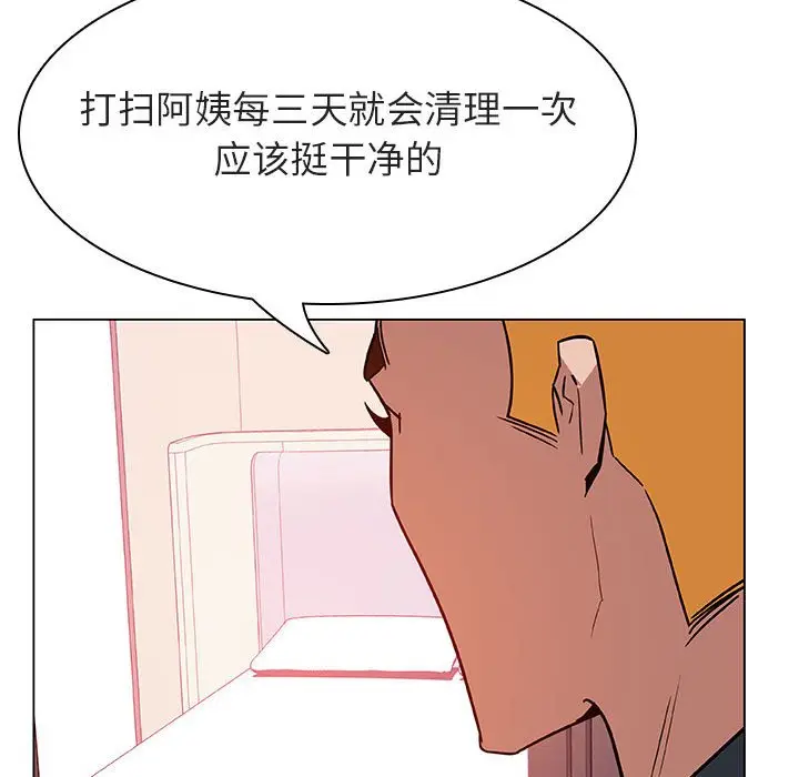 漫画《秘密合约》第22章第139张图