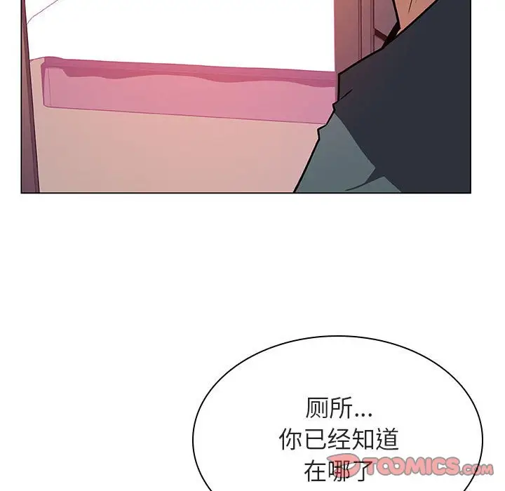 漫画《秘密合约》第22章第140张图