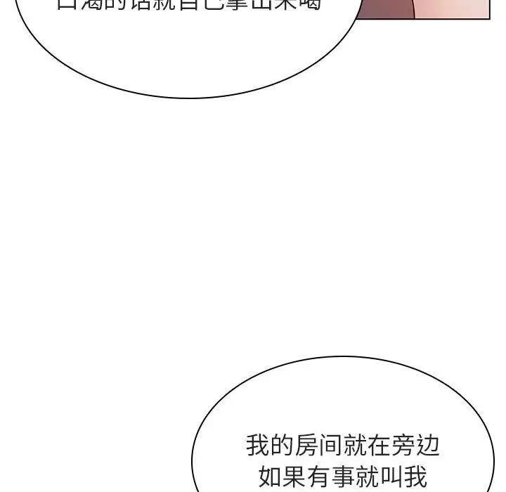 漫画《秘密合约》第22章第142张图