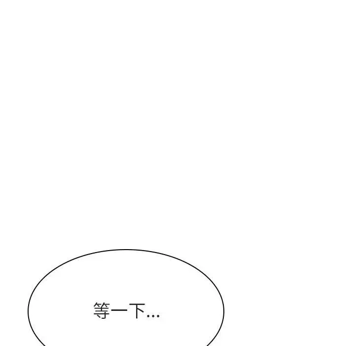 漫画《秘密合约》第22章第147张图