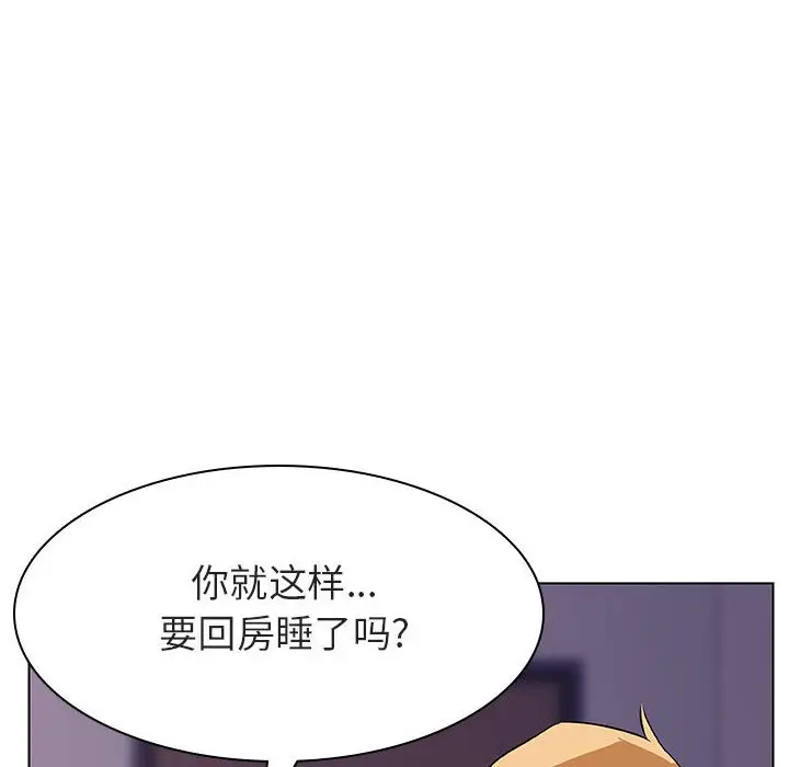 漫画《秘密合约》第22章第149张图