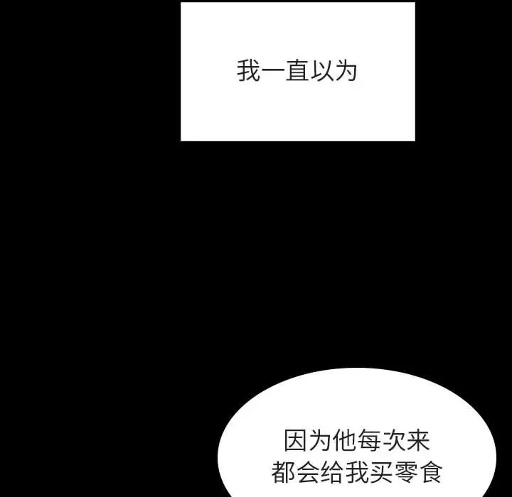 漫画《秘密合约》第22章第15张图