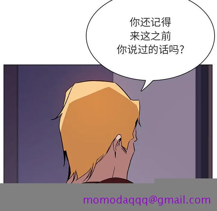 漫画《秘密合约》第22章第156张图
