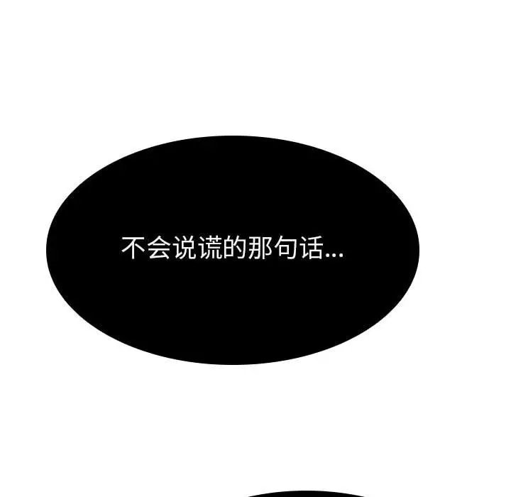 漫画《秘密合约》第22章第158张图