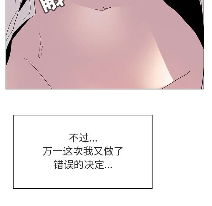漫画《秘密合约》第22章第166张图