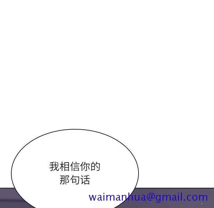 漫画《秘密合约》第22章第169张图