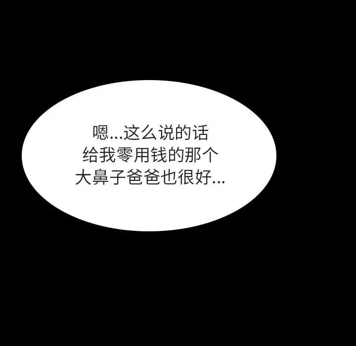 漫画《秘密合约》第22章第17张图