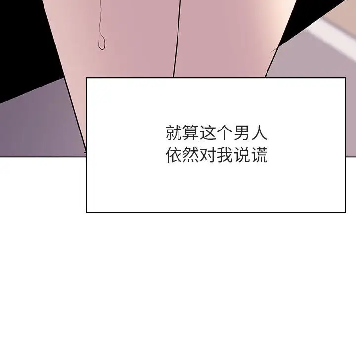 漫画《秘密合约》第22章第173张图