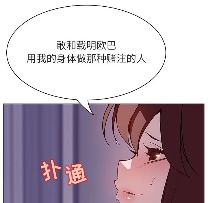 漫画《秘密合约》第22章第176张图