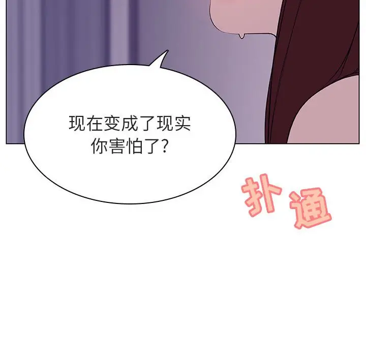 漫画《秘密合约》第22章第177张图