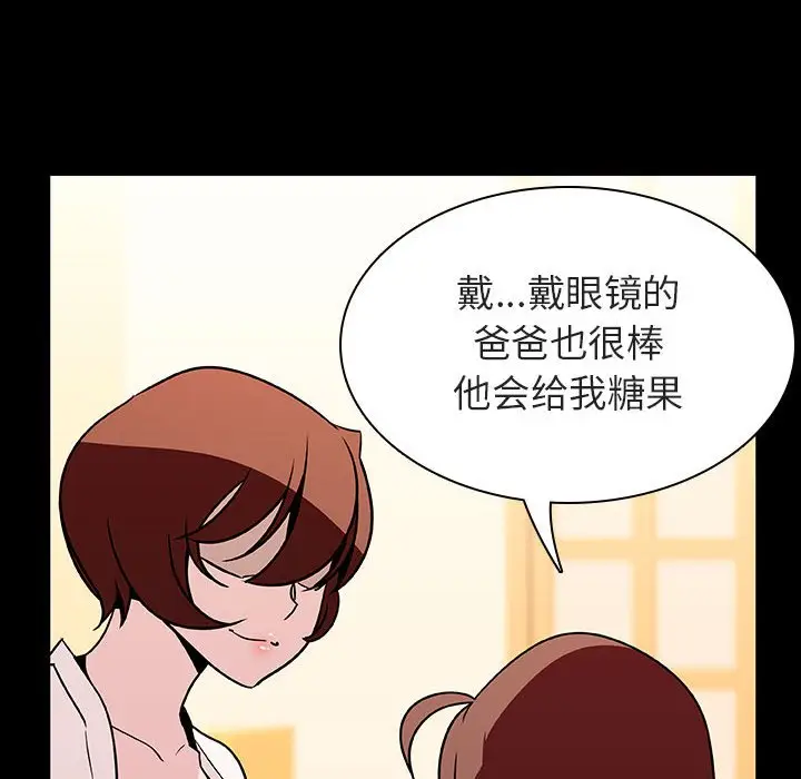 漫画《秘密合约》第22章第18张图