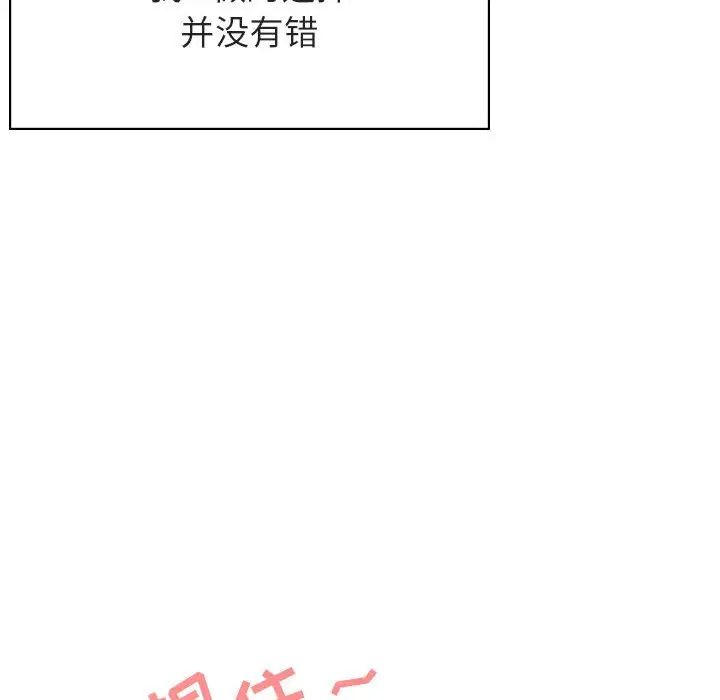 漫画《秘密合约》第22章第180张图