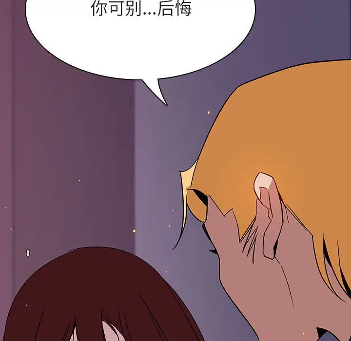 漫画《秘密合约》第22章第185张图