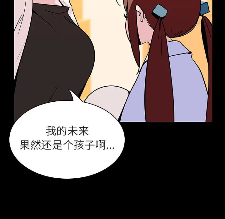 漫画《秘密合约》第22章第19张图