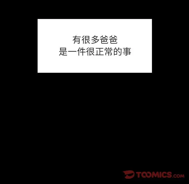 漫画《秘密合约》第22章第20张图