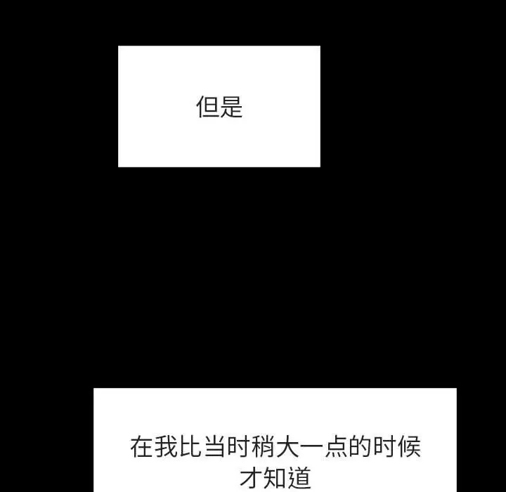 漫画《秘密合约》第22章第22张图