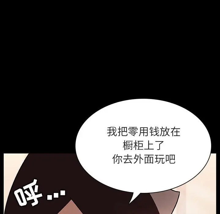 漫画《秘密合约》第22章第38张图